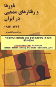 coverpage-religious-beliefs-and-behaviours